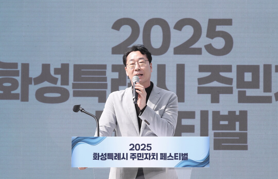 15일 봉담2생태체육공원에서 열린 주민자치 페스티벌에 참석한 정명근 화성특례시장이 기념사를 말하고 있다. 화성시 제공