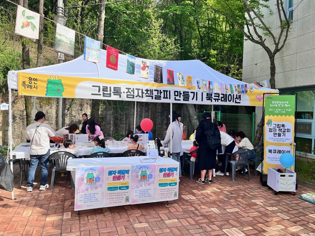 지난해 용인중앙도서관 앞에서 열린 도서관주간 행사. 용인시 제공