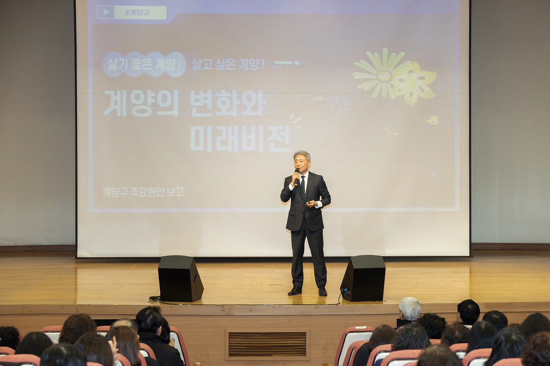 인천 계양구청 제공