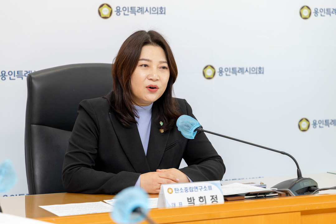 의원연구단체 ‘탄소중립연구소Ⅲ’ 박희정 대표가 발언하고 있다.