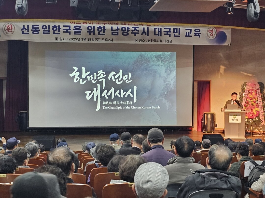 신통일한국을 위한 남양주시 대국민 교육에서 특별강연을 하는 조육현 UPF 중앙강사. 세계평화연합 제공