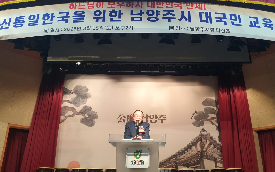 신통일한국을 위한 남양주시 대국민 교육에서 인사말을 하는 윤해원 대한노인회 남양주시 지회장. 세계평화연합 제공