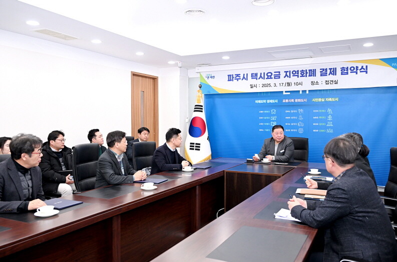 파주시는 지난 17일 파주시청에서 코나아이, 개인택시조합, 브랜드콜위원회와 함께 ‘택시요금 지역화폐 결제’를 위한 협약을 체결했다.파주시 제공