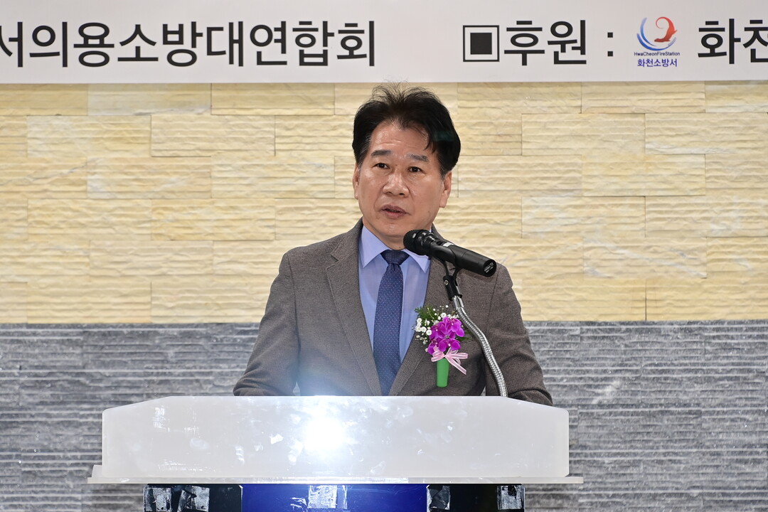 류희상 군의장이 제4회 의용소방대의 날 기념식에서 축사하고 있다.