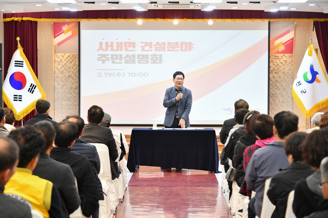 최명서 부군수가 사내면 주요 건설분야 주민설명회를 진행하고 있다.