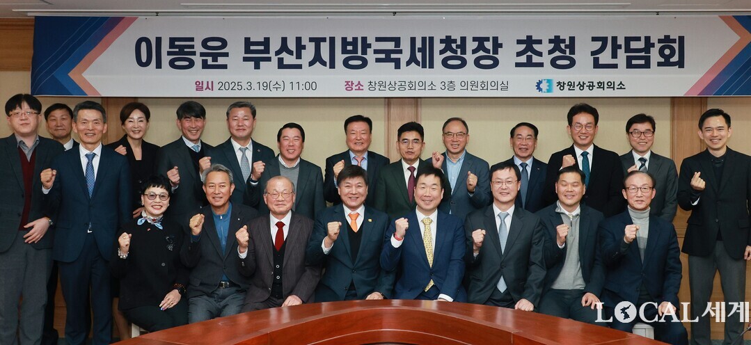 19일 창원상공회의소 초청 세정 간담회에 참석한 이동운 부산지방국세청장과 창원지역 경제인들이 간담회를 종료한 뒤 기념촬영을 하고 있다.  부산상의 제공
