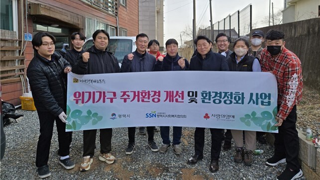 평택행복나눔본부는 지난 17일 돌봄 위기 아동의 맞춤형 지원의 하나로 주거 생활환경 개선을 위한 환경정화 사업을 전개했다.평택시 제공