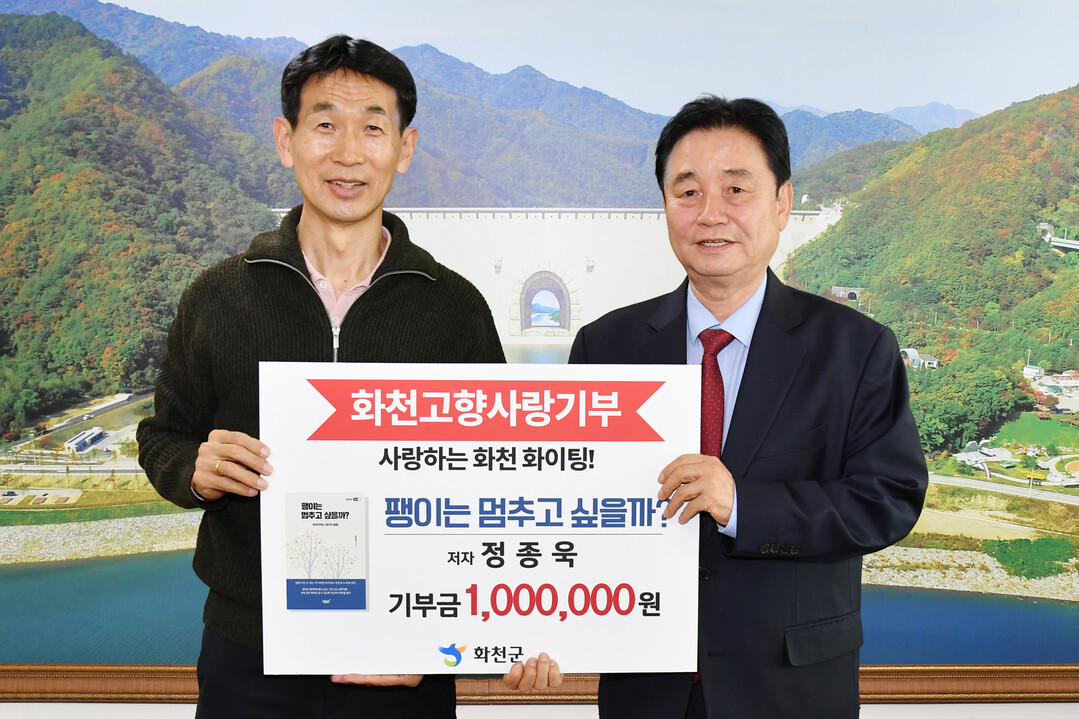 정종욱 작가와 최문순 군수(왼쪽부터)