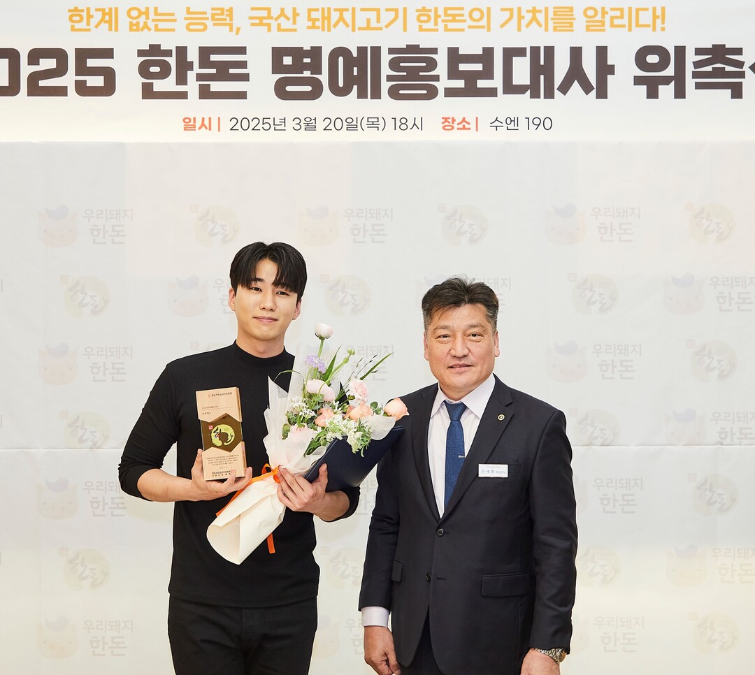 2025 한돈 명예홍보대사 가수 이하평