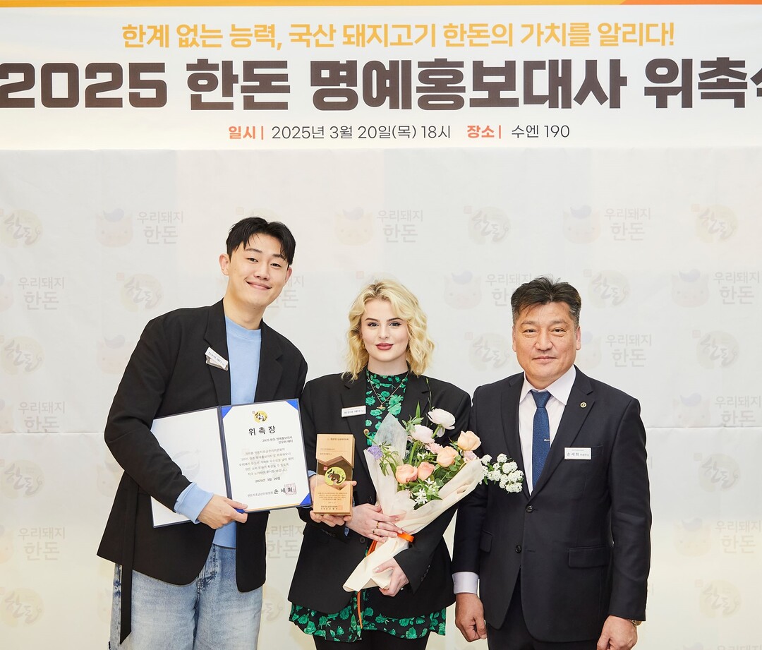 2025 한돈 명예홍보대사 유튜버 진우와 해티