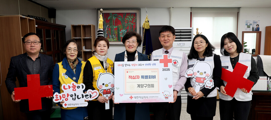 인천시 계양구 의회 제공