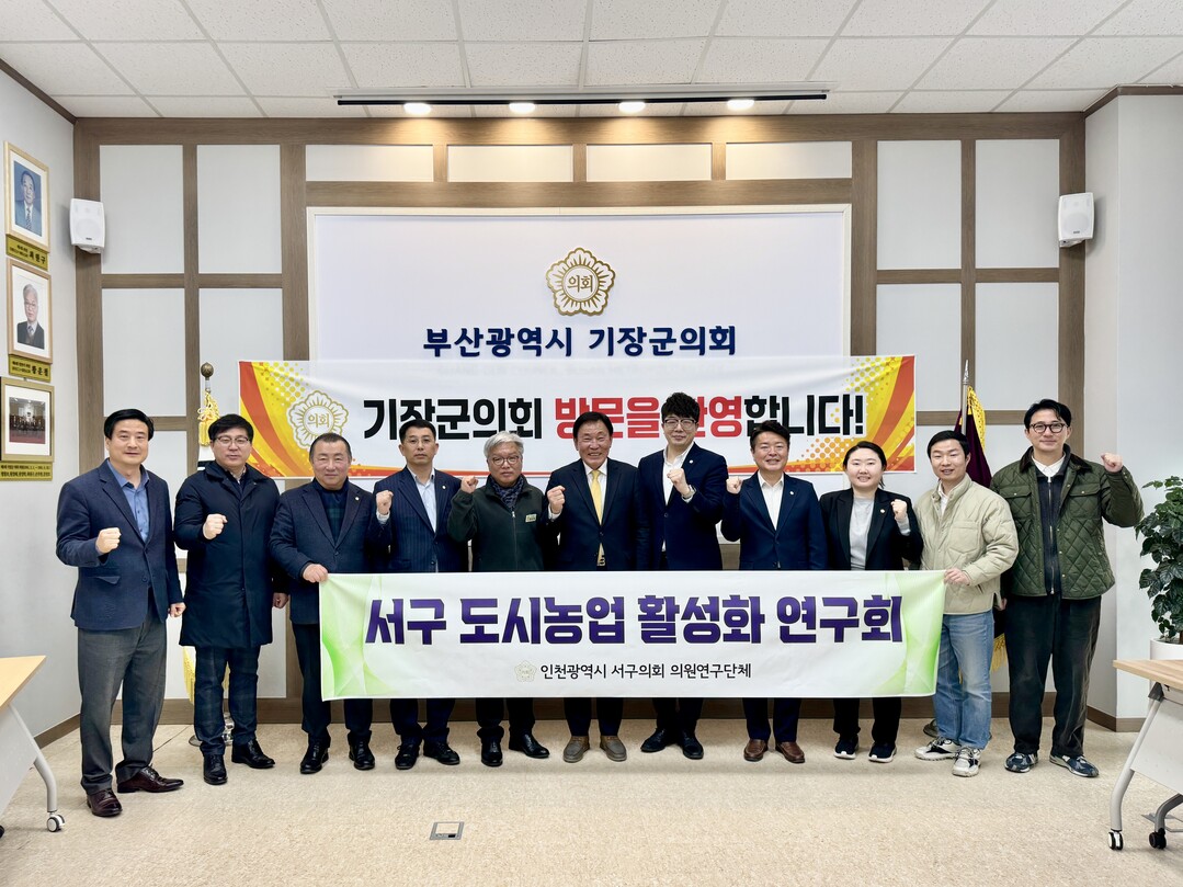 인천 서구의회 제공