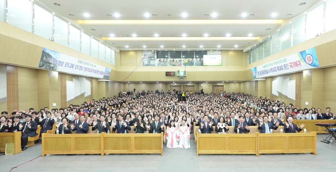 천원궁 천일성전 입궁 승리를 위한 경남교구 순회예배 전체 기념사진. 가정연합 제공