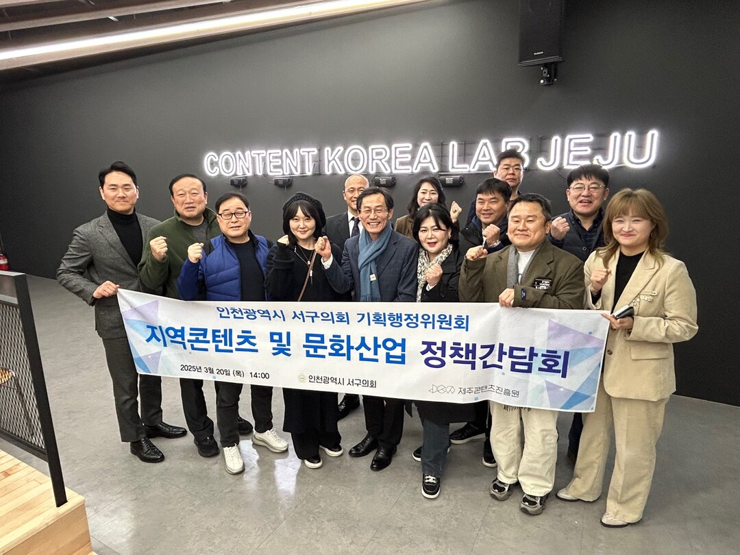 인천시 서구의회 제공