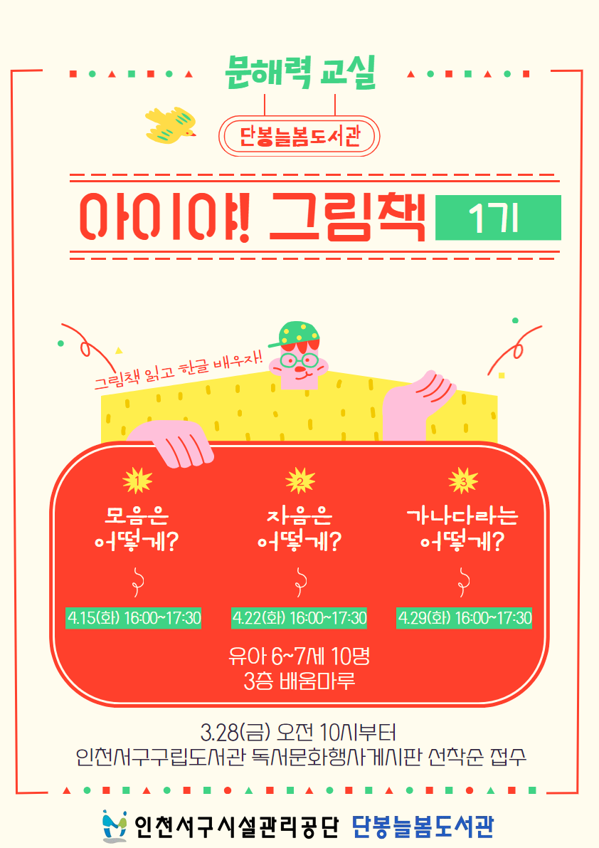 인천 서구 시설관리공단 제공
