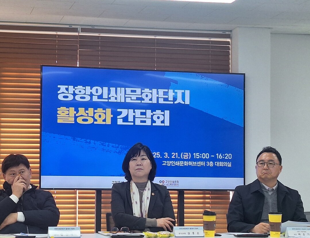 경기도의회 심홍순 의원, 간담회 열어 “고양·파주 인쇄산업의 생태계 회복과 혁신 중심 거점으로 육성해야" 한다고 강조하고 있다. 경기도의회 제공