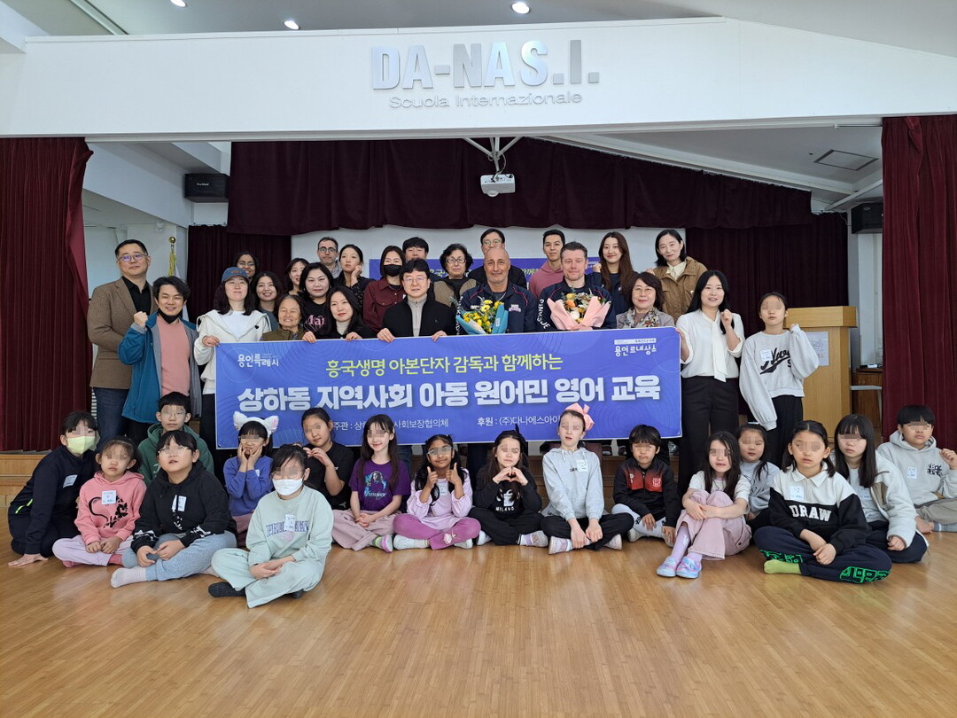 상하동, 3월 취약계층 아동 원어민 영어교육 추진