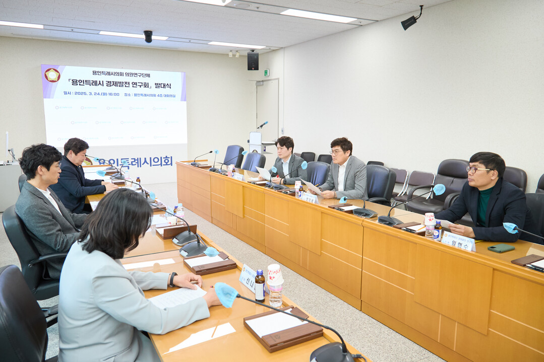 의원연구단체 ‘용인특례시 경제발전 연구회’ 회원들이 발대식에서 의견을 나누고 있다.