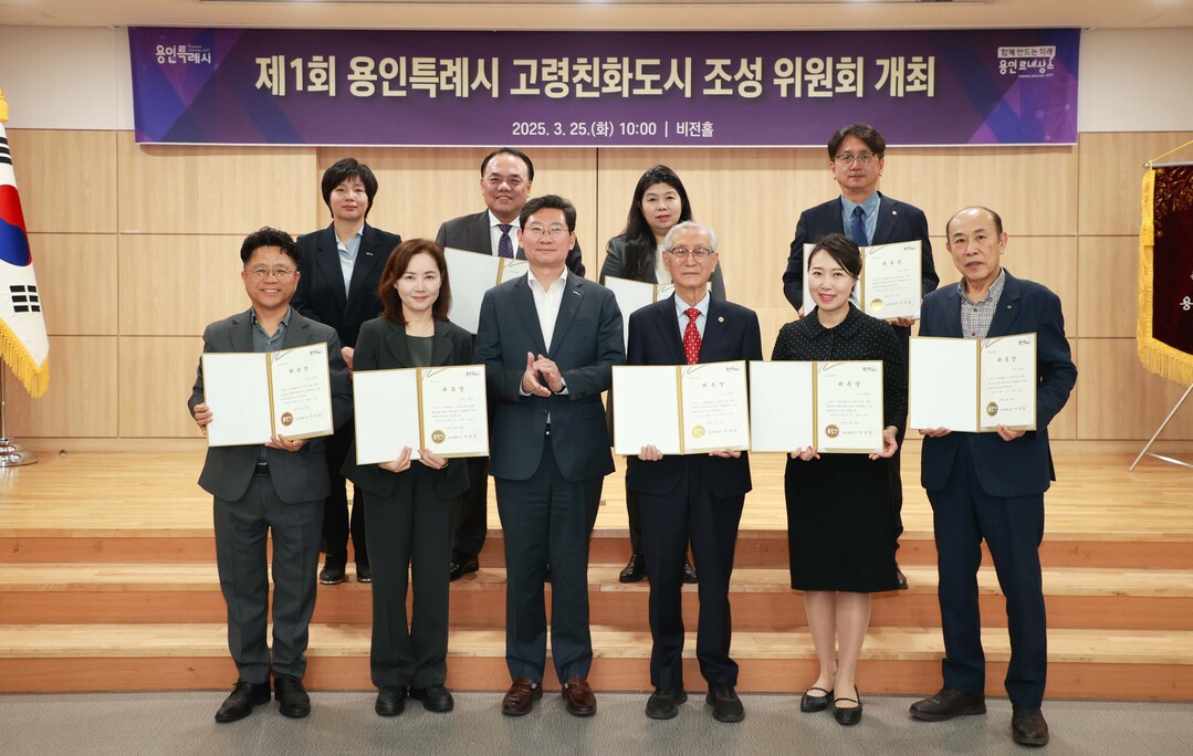 제1회 고령친화도시 조성 위원회 개최