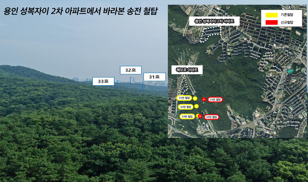 용인성복자이2차 아파트에서 바라본 송전철탑의 모습. 용인시 제공