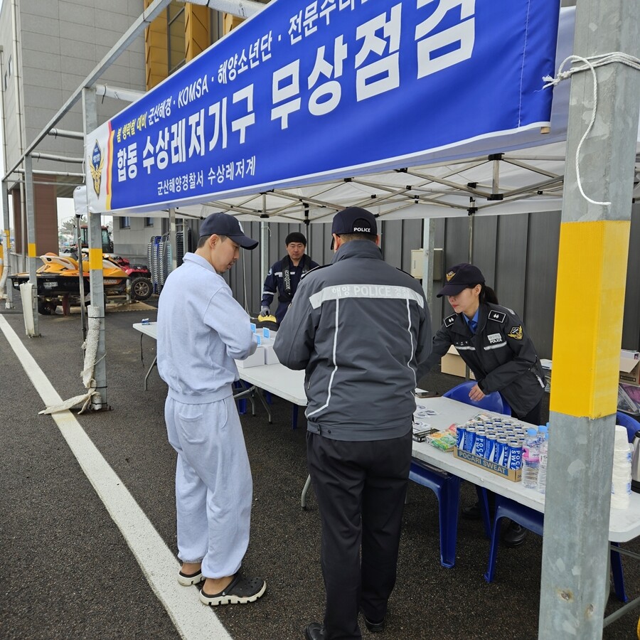 2023년에 군산시 오식도동 비응항 해양소년단 계류장(슬립웨이)에서 동력수상레저기구 무상점검을 실시했다. 군산해경 제공