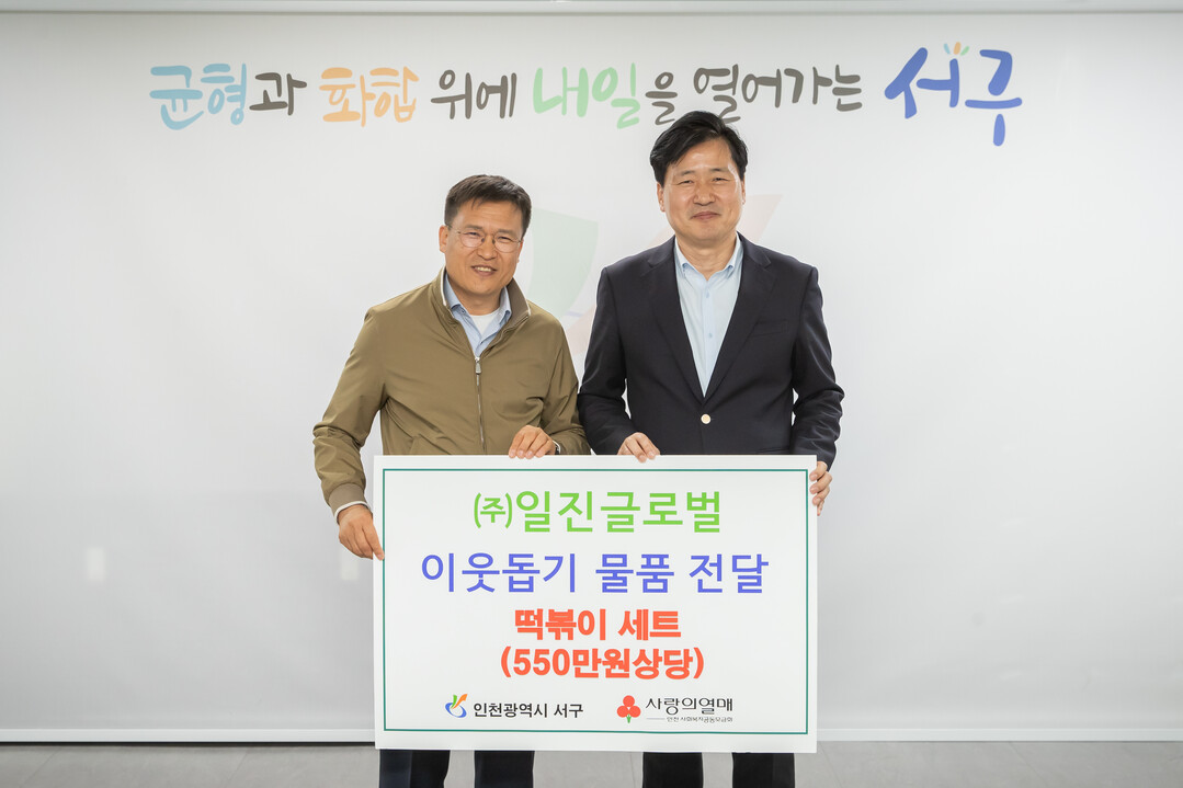 인천시 서구청 제공