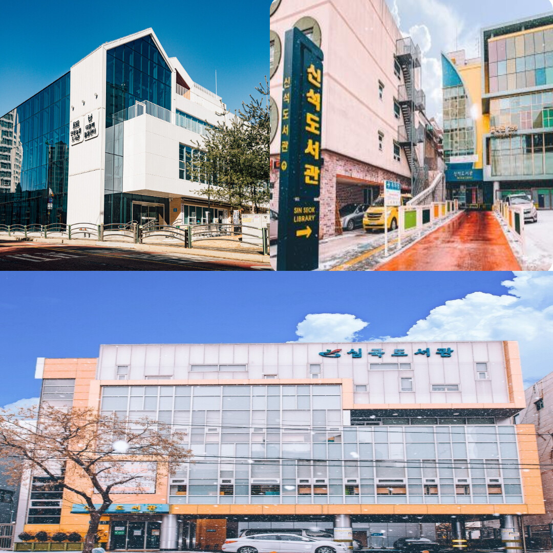 인천서구 시설관리공단 제공