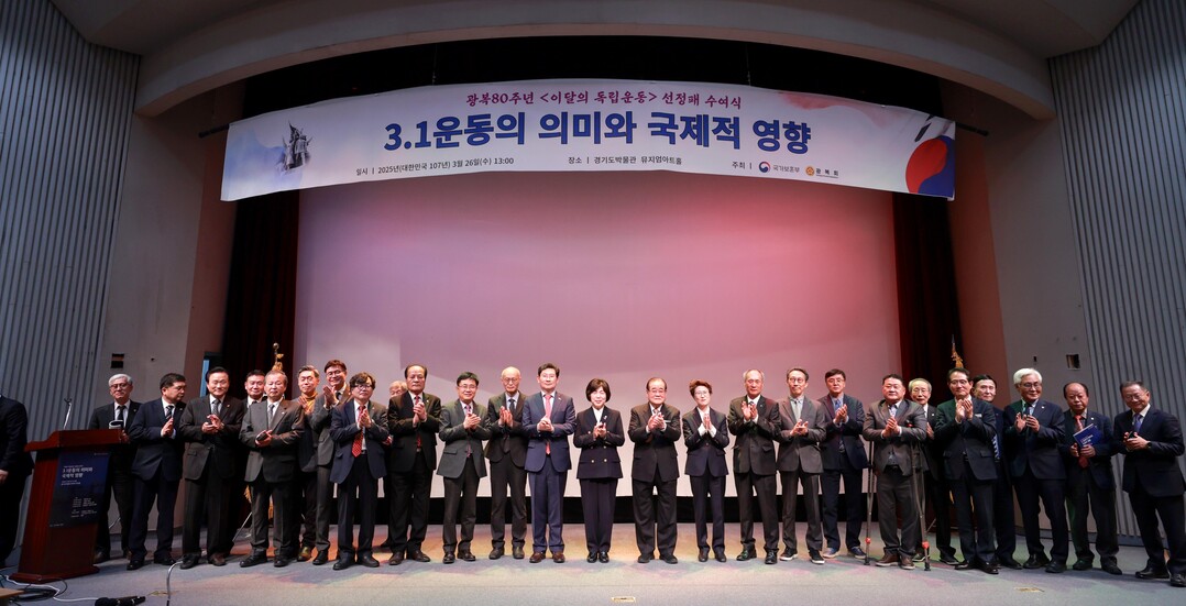 용인시 기흥구 상갈동 경기도박물관 뮤지엄아트홀에서 개최된 광복 80주년 기념 ‘이달의 독립운동’ 선정 기념식에 참석한 이상일 시장 등 내빈들이 기념촬영을 하고 있다. 용인시 제공