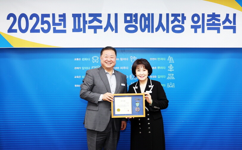 파주시, 제40대 일일명예시장에 김보미 케이비에스(KBS) 탤런트극회장 위촉. 파주시 제공