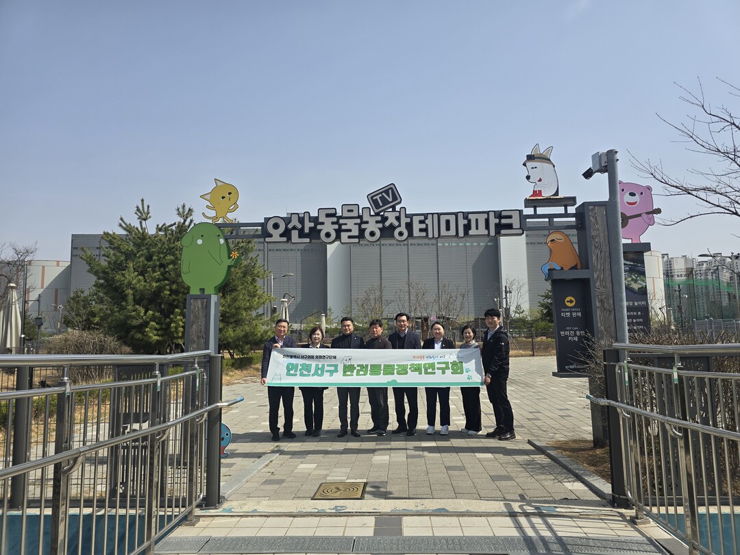 인천시 서구의회 제공
