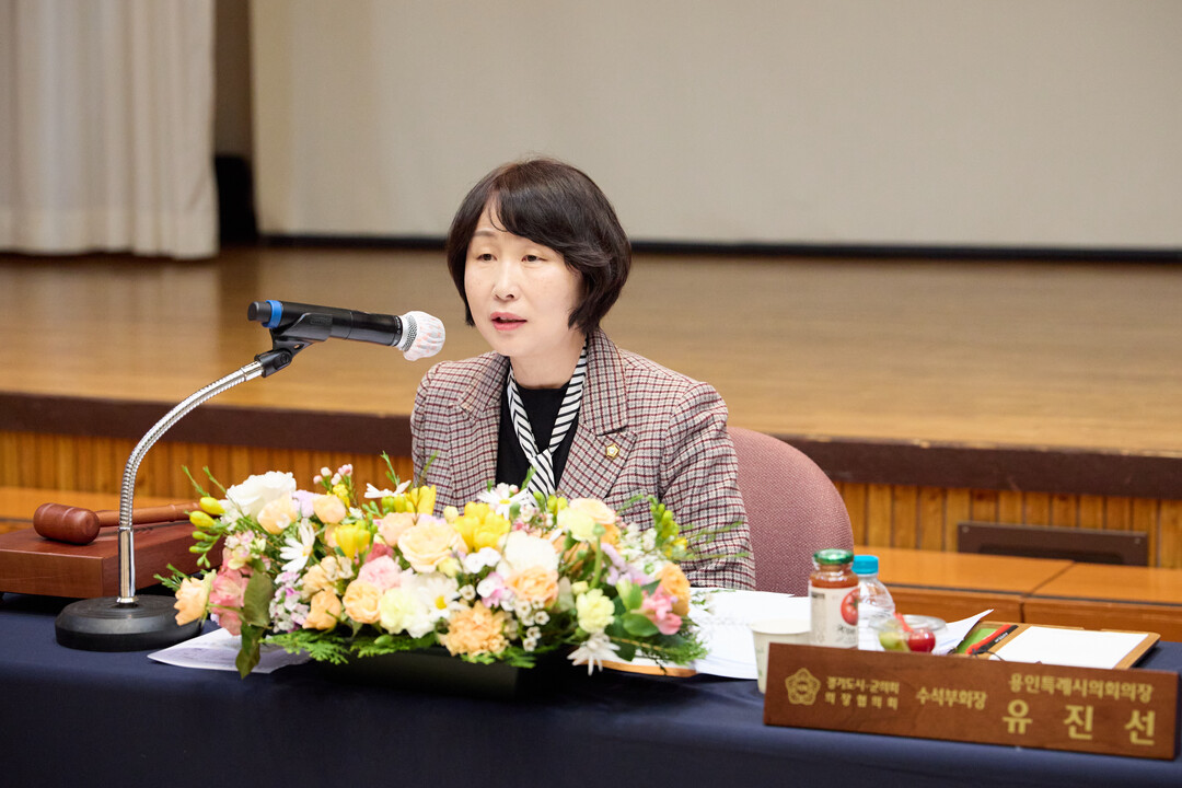  경기도시‧군의장협의회 제176차 정례회의에서 유진선 용인특례시의회 의장이 발언하고 있다.