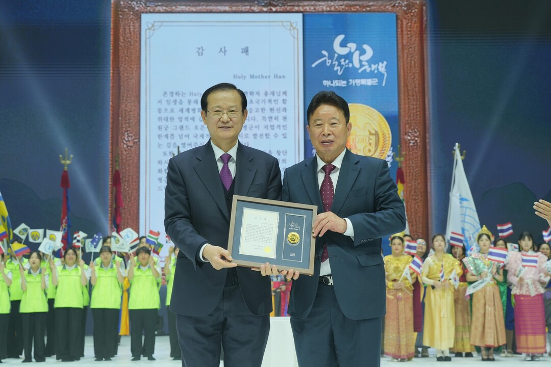 천원궁 천일성전 입궁 기념 가평 효정 문화축제에서 이기성 HJ천주천보수련원 원장을 통해 한학자 총재에게 감사패 전달하는 서태원 가평군수. 가정연합 제공