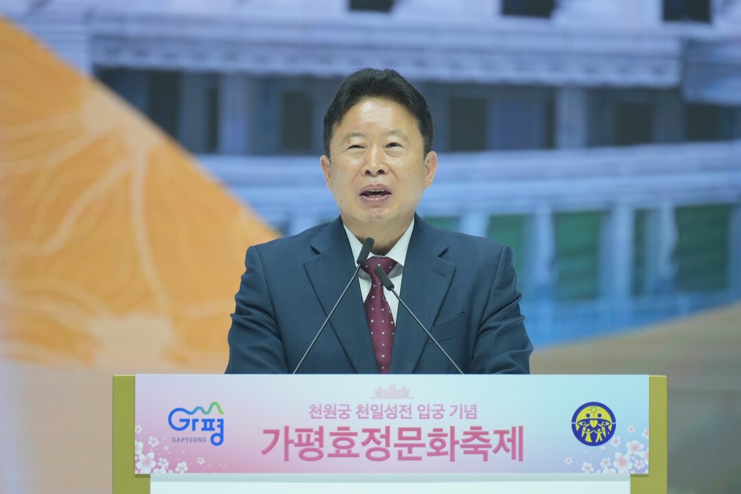 천원궁 천일성전 입궁 기념 가평 효정 문화축제에서 축사를 하는 서태원 가평군수. 가정연합 제공