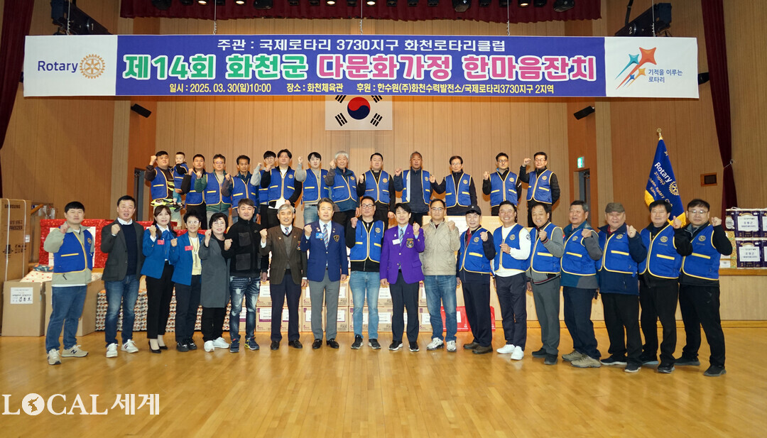 제14회 화천군 다문화가정 한마음잔치 후원 국제로타리 3730지구 화천로타리클럽 회원들