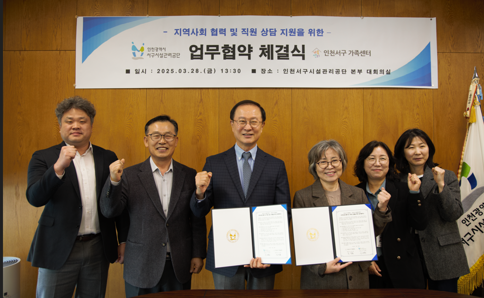 인천 서구 시설관리공단 제공.