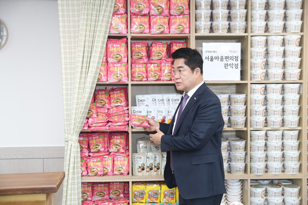 서울마음편의점 관악점 후원 물품