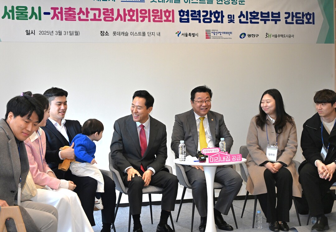 오세훈 서울시장이 주형환 저출산고령사회위원회 부위원장과 ‘미리내집’롯데캐슬 이스트폴(광진구 자양동)을 방문해 입주 예정 신혼부부와 간담회를 갖고 있다. 서울시 제공