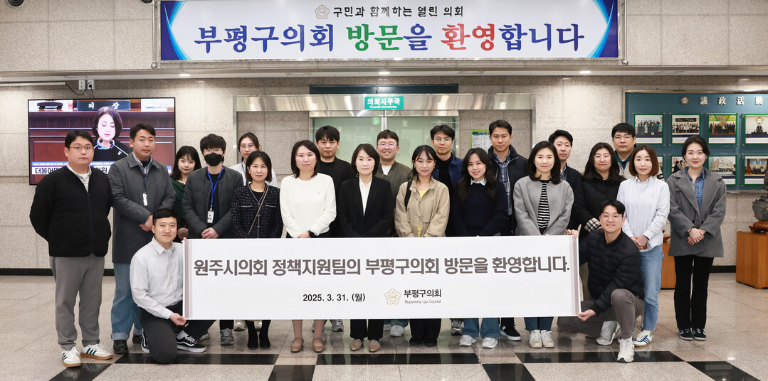 인천 부평구 의회 제공.