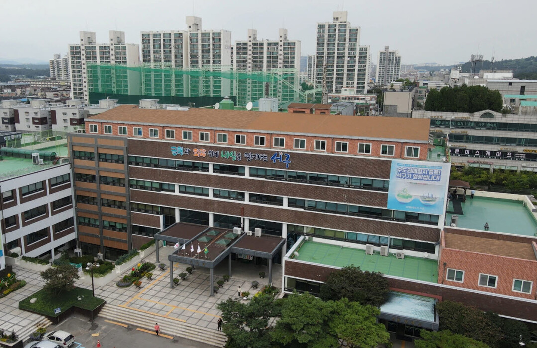 인천시 서구청사 전경