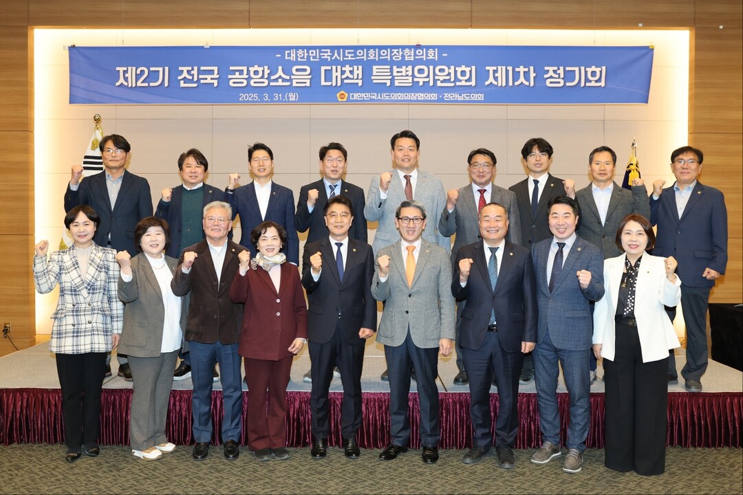 최규만 강원도의회 안전건설위원장이 제2기 전국 공항소음 대책 특별위원회 제1차 정기회에 참석했다.