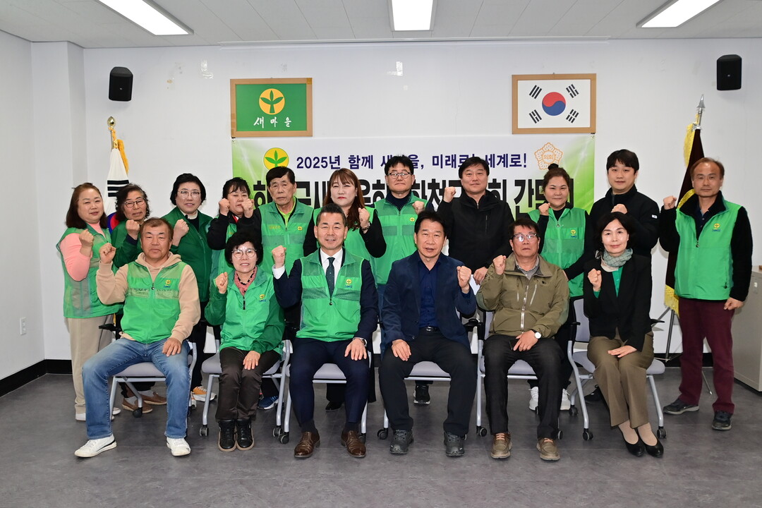 화천군새마을회 &화천군의회 간담회 참석자들이 기념촬영을 하고 있다.