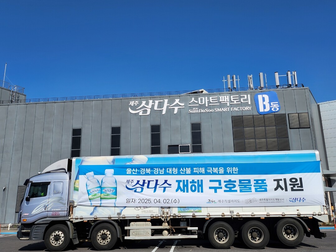 제주삼다수 재해 구호물품 지원 이미지