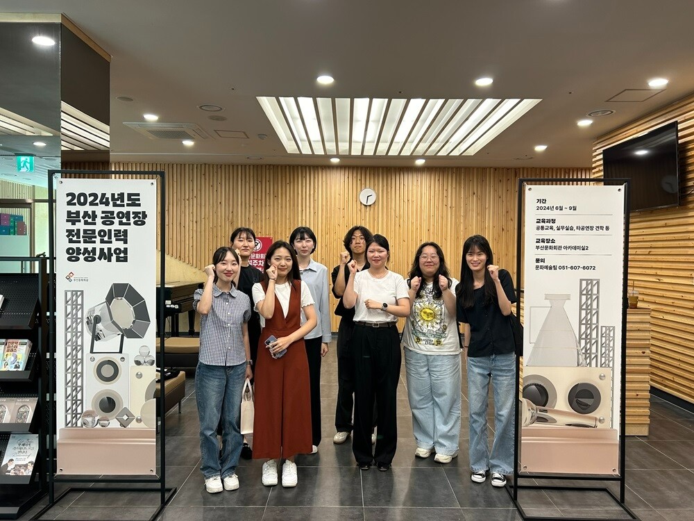 (재)부산문화회관은 2025년 공연장 전문인력 양성사업 사진. 문화회관 제공