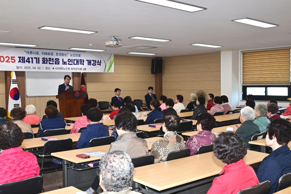류희상 군의장이 2025년 제41기 화천읍 노인대학 개강식에서 축사하고 있다.