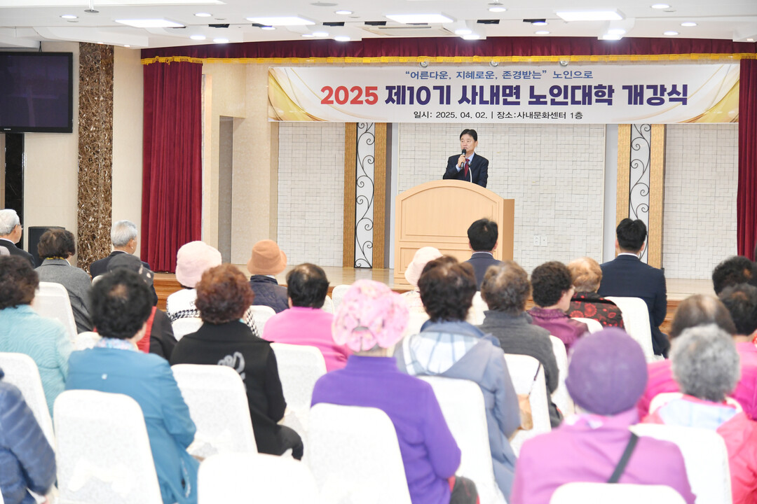 최문순 군수가 2025년 제10기 사내면 노인대학 개강식에서 축사하고 있다.