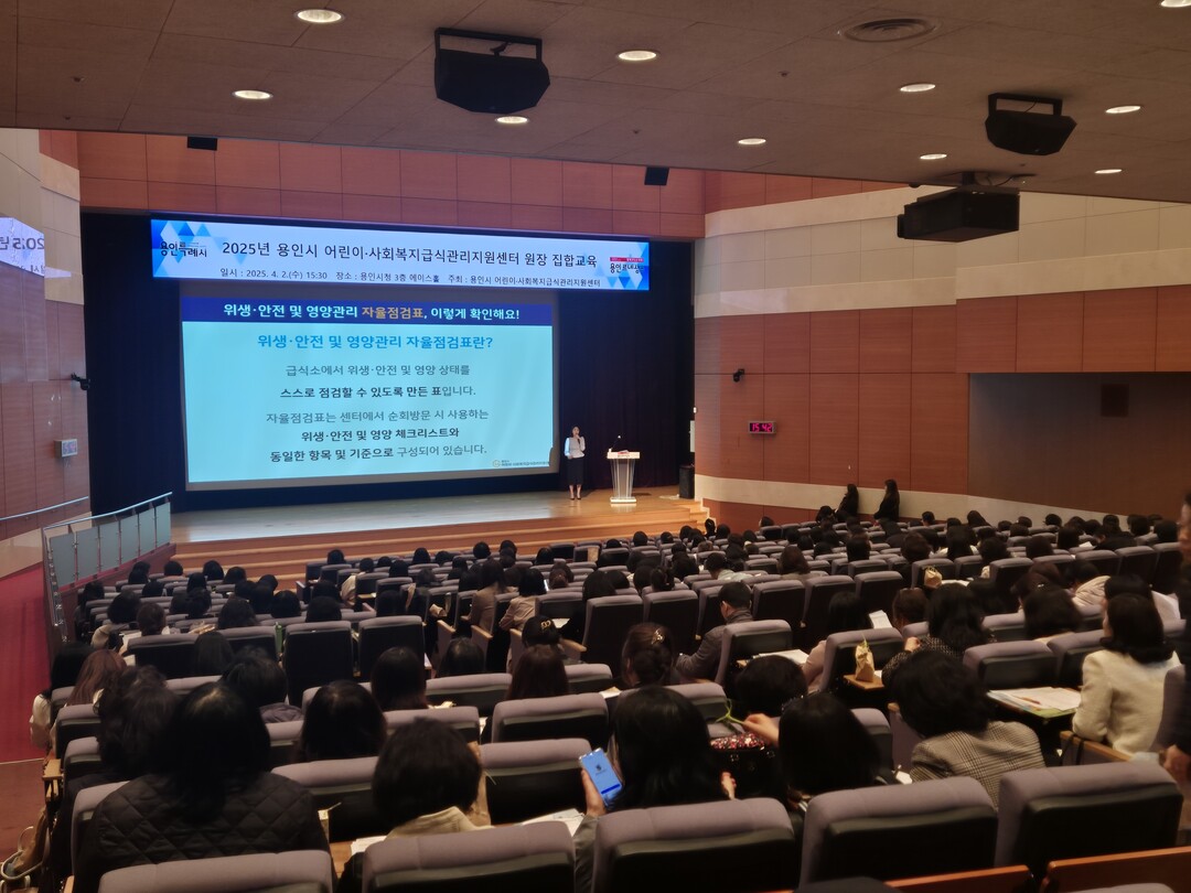 2일 시청 에이스홀에서 ‘용인시 어린이·사회복지급식관리지원센터’가 주최한 영·유아의 식생활 및 건강관리 교육이 진행됐다. 용인시 제공