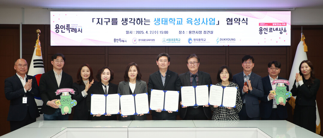 2일 시청 접견실에서 이상일 시장(가운데)과 협약식 참석자들이 기념사진을 찍고 있다.