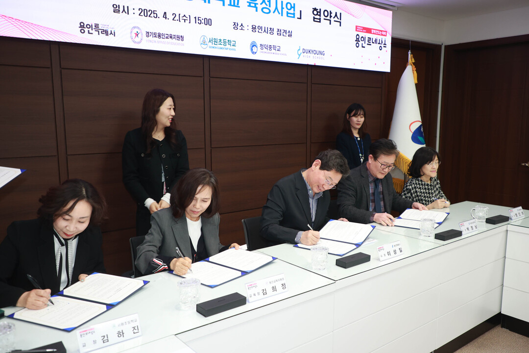 2일 시청 접견실에서 이상일 시장과 협약식 참석자들이 협약서에 서명하고 있다. 용인시 제공