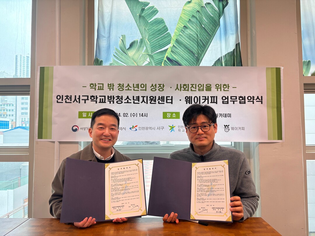 인천 서구 시설관리공단 제공
