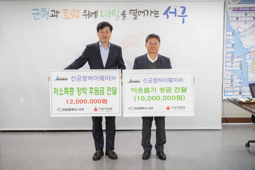인천시 서구청 제공